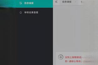 必威电竞app软件截图4